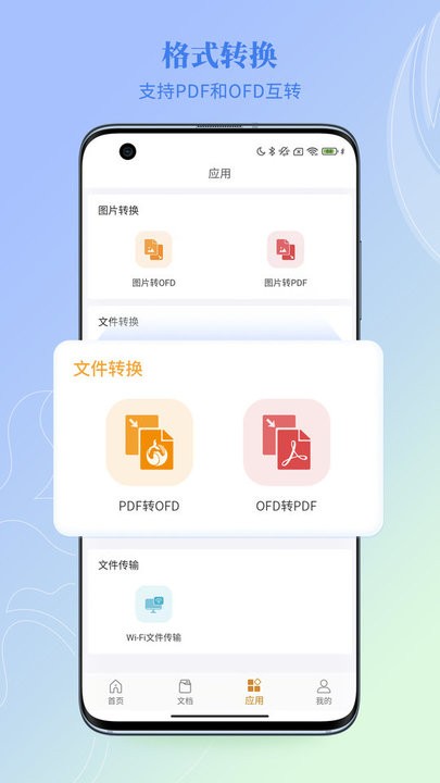 忆博体育官方安卓通用版V17.4.29